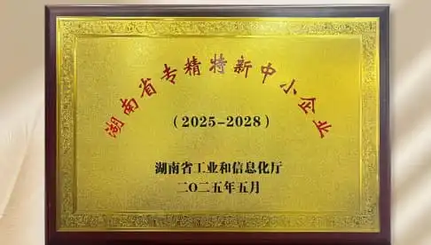 Naturalin Recognized as "Hunan Province Specialized and Sophisticated SMEs": Deepening Commitment to Plant Extraction, Leading Industry Innovation